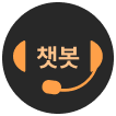 챗봇 아이콘